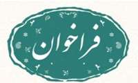 فراخوان جذب و بکارگیری سرباز نخبه و دستیار پژوهش.